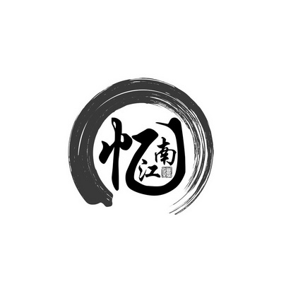  em>忆 /em> em>江南 /em>  em>忆 /em>