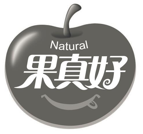 果真好natural_企业商标大全_商标信息查询_爱企查