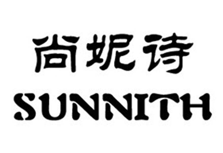 尚妮诗 em>sunnith/em>