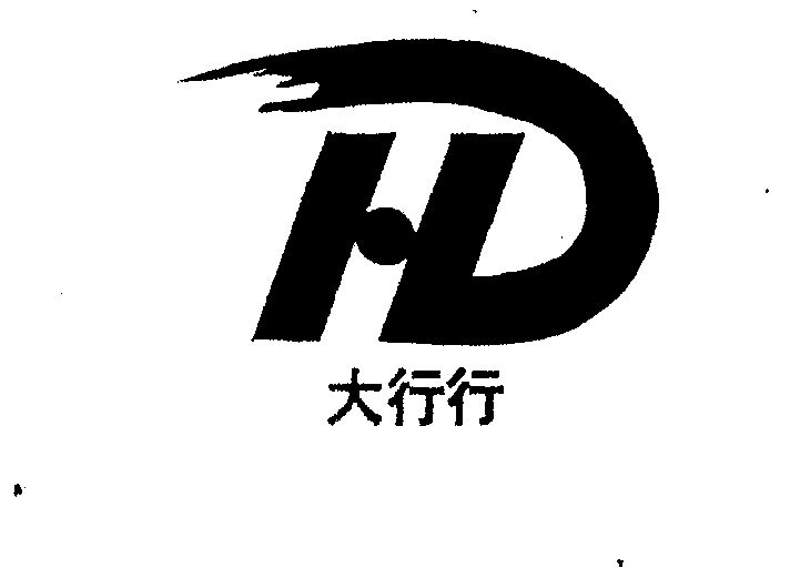  em>大行 /em> em>行 /em>