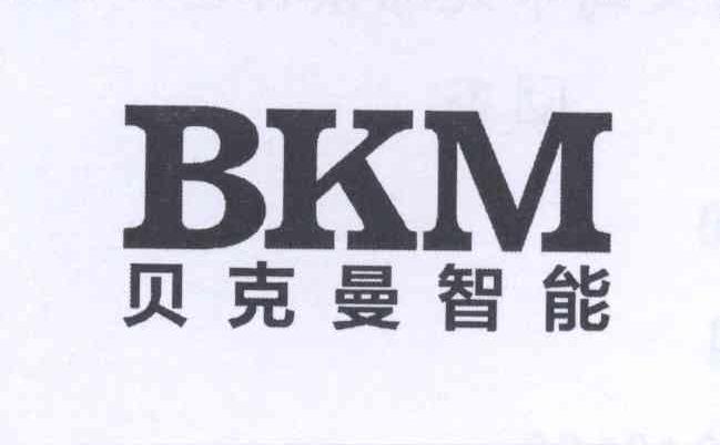  em>贝克曼 /em> em>智能 /em>  em>bkm /em>