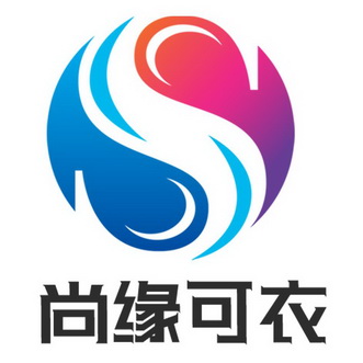  em>尚缘 /em> em>可 /em> em>衣 /em>