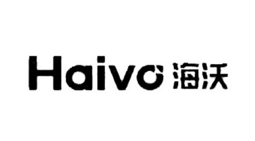 海沃 haivo