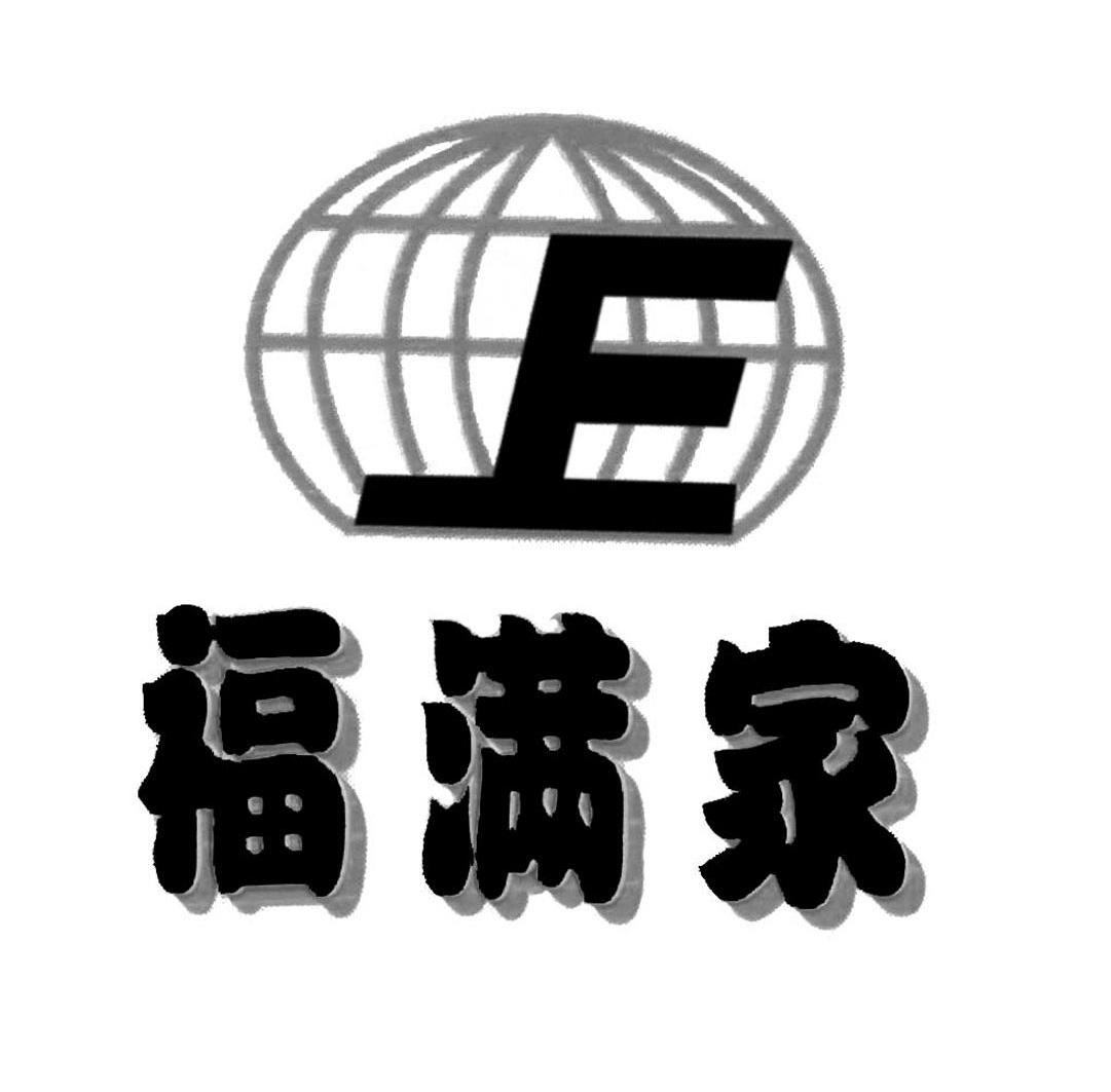  em>福满家 /em>  em>f /em>