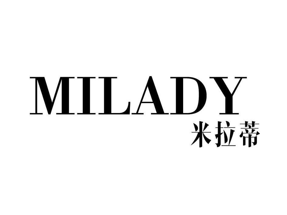  em>米拉蒂 /em>  em>milady /em>