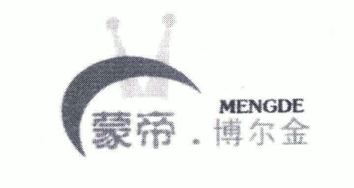 em>蒙帝博尔金/em em>mengde/em>