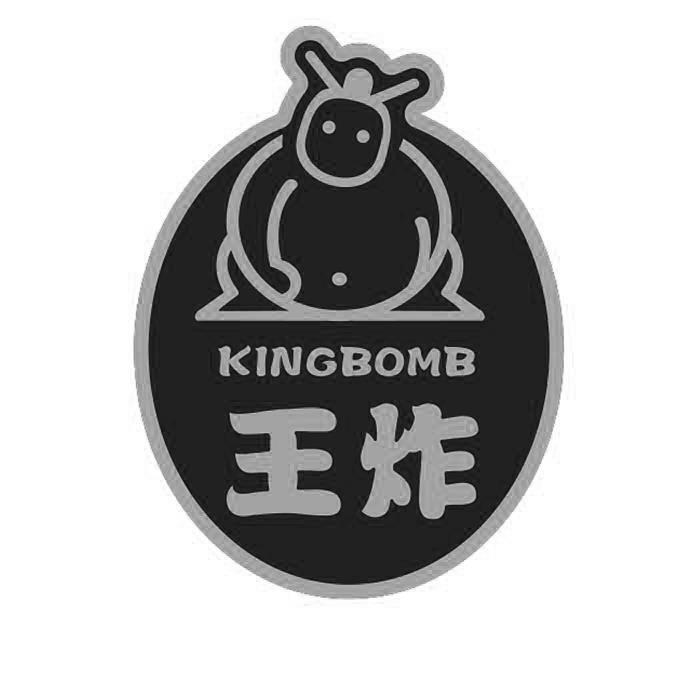 王炸 kingbomb           