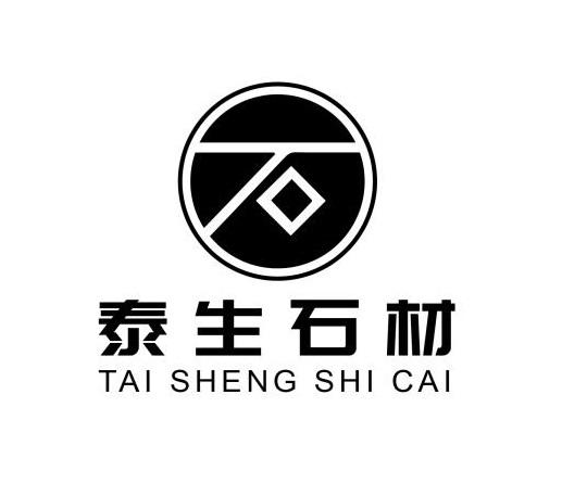 泰生石材商标注册申请申请/注册号:34007096申请日期:2018-10-12国际