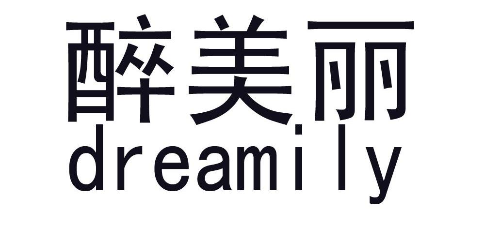 em>醉 /em> em>美丽 /em>  em>dreamily /em>