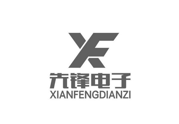 先锋电子  xf等待实质审查