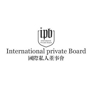 国际私人董事会 ipb international private board 商标注册申请