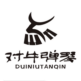 对牛弹琴 - 商标 - 爱企查