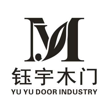 em>钰宇/em em>木门/em yu yu em>door/em em>industry/em>