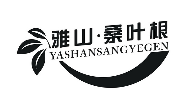  em>雅 /em> em>山 /em> em>桑叶根 /em>