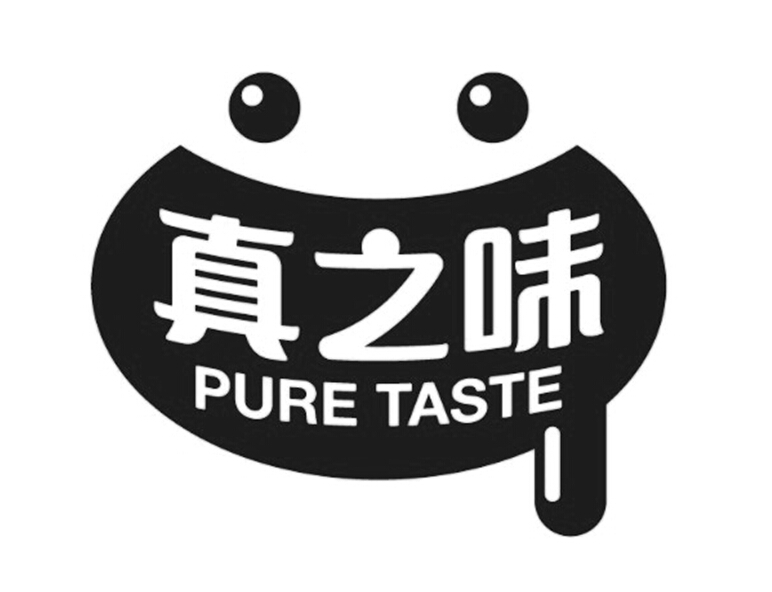  em>真 /em> em>之 /em> em>味 /em>  em>pure /em>  em>taste /em>