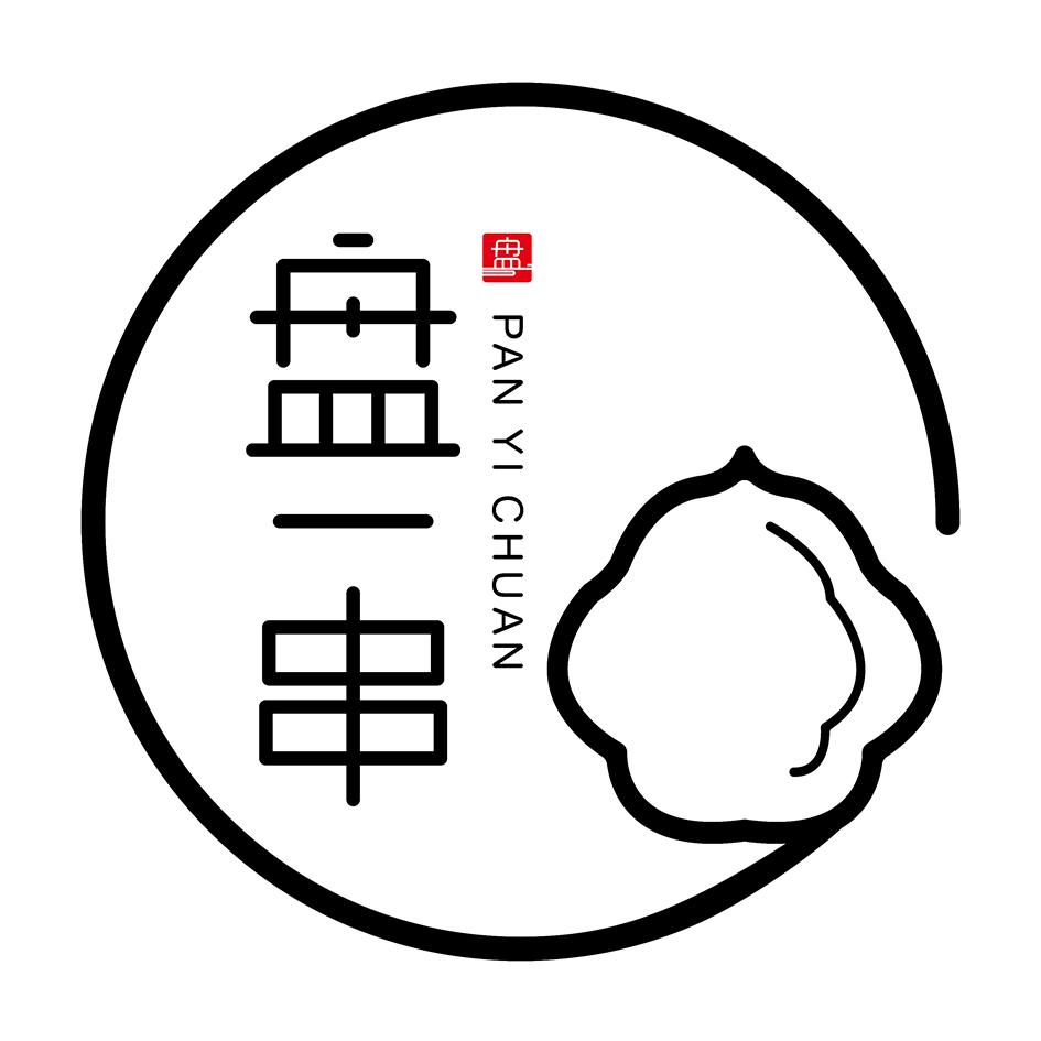  em>盘 /em> em>一串 /em>  em>盘 /em>