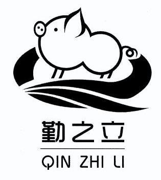  em>勤 /em>之 em>立 /em>