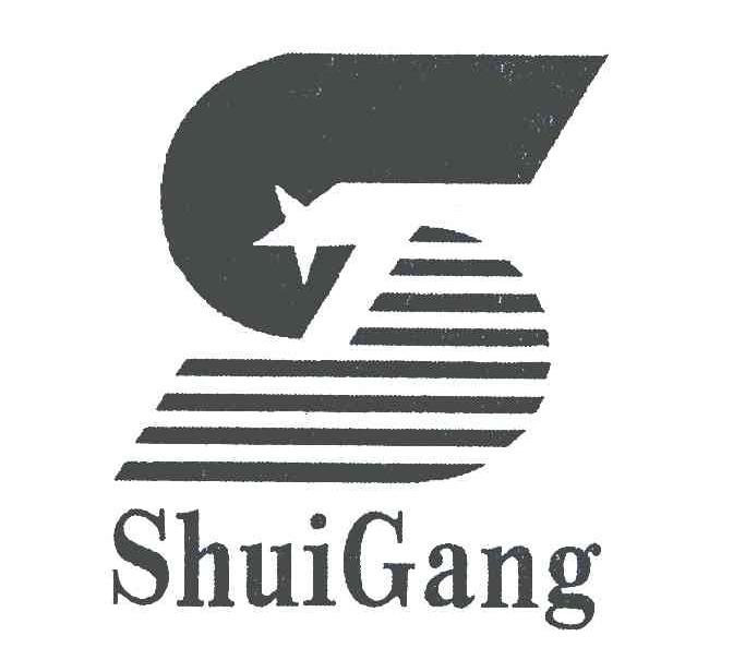shuigang                