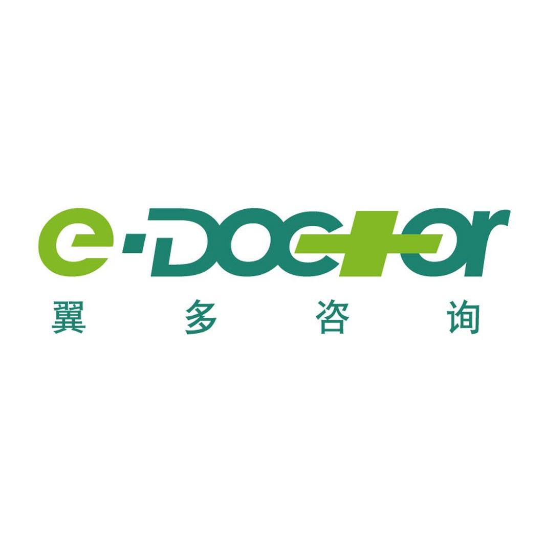 翼多咨询edoctor_企业商标大全_商标信息查询_爱企查