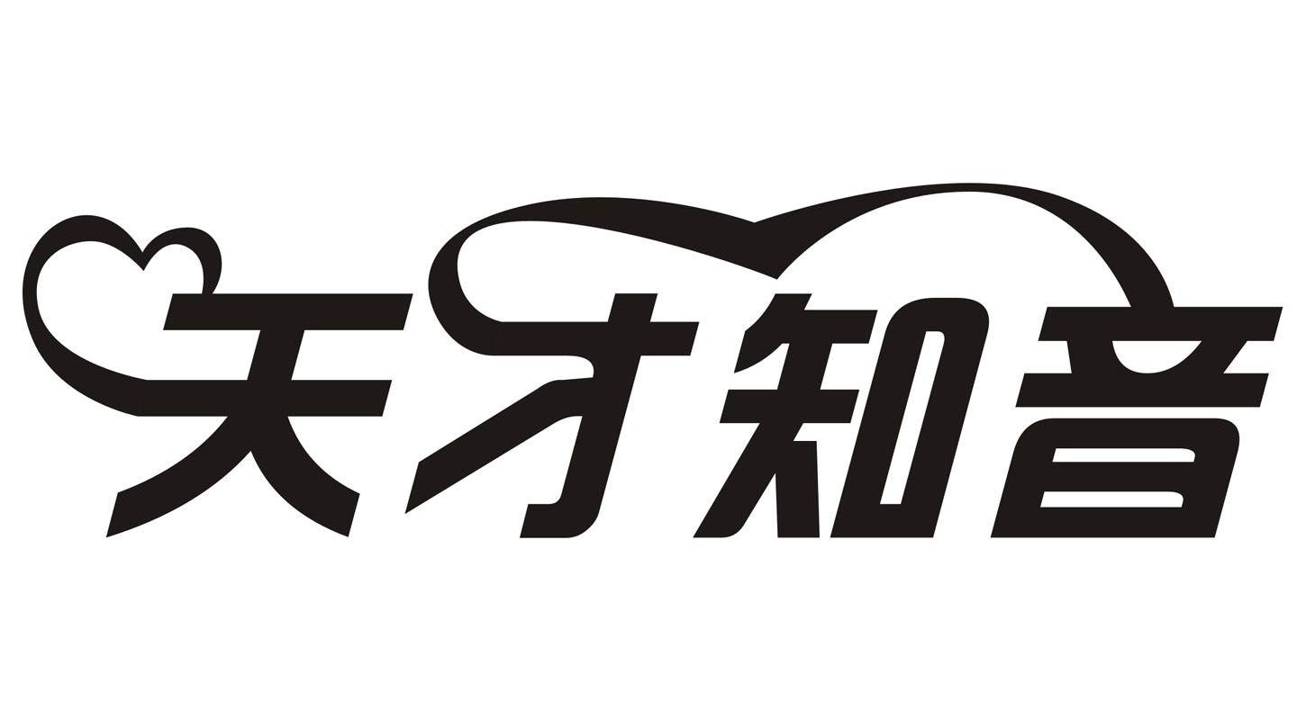  em>天才 /em> em>知音 /em>