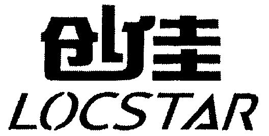 创佳; em>locstar /em>