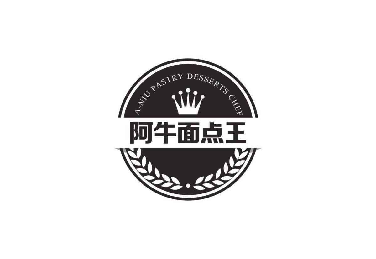  em>阿牛 /em>面点 em>王 /em> a-niu pastry desserts chef