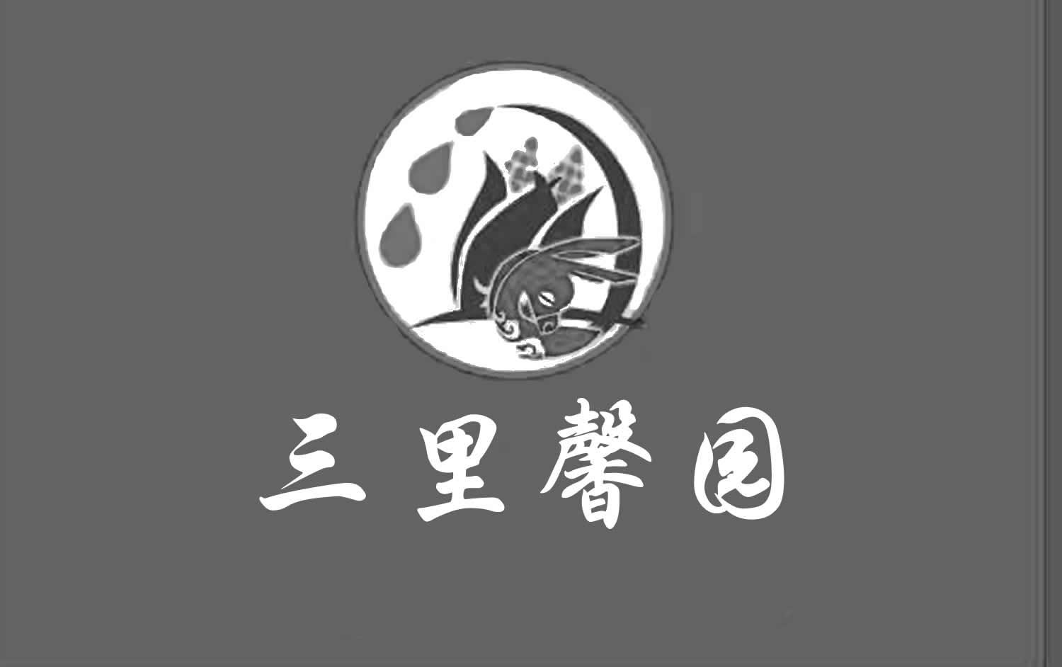 县馨园种养殖专业合作社办理/代理机构:武汉汇捷信通信息科技有限公司