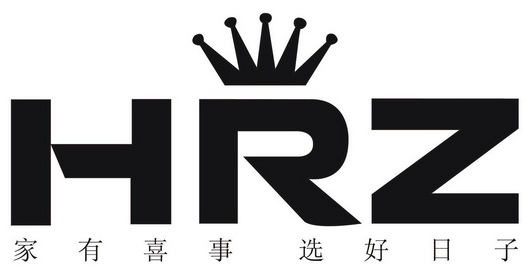 家用喜事 选好日子 hrz - 商标 - 爱企查