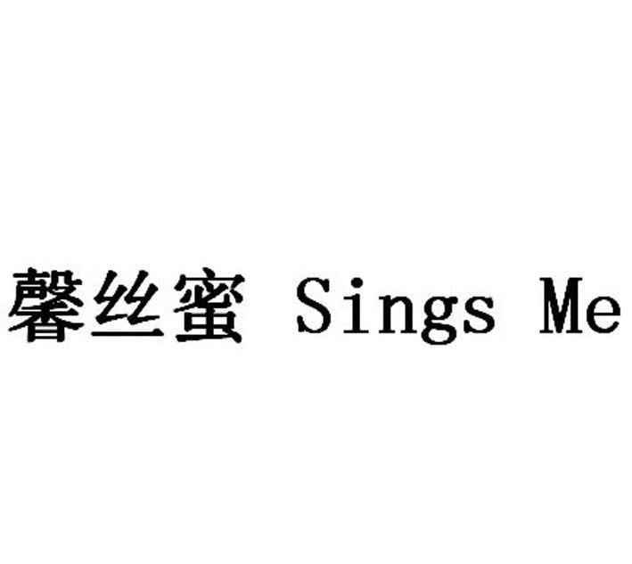 em>馨/em em>丝/em em>蜜/em em>sings/em em>me/em>