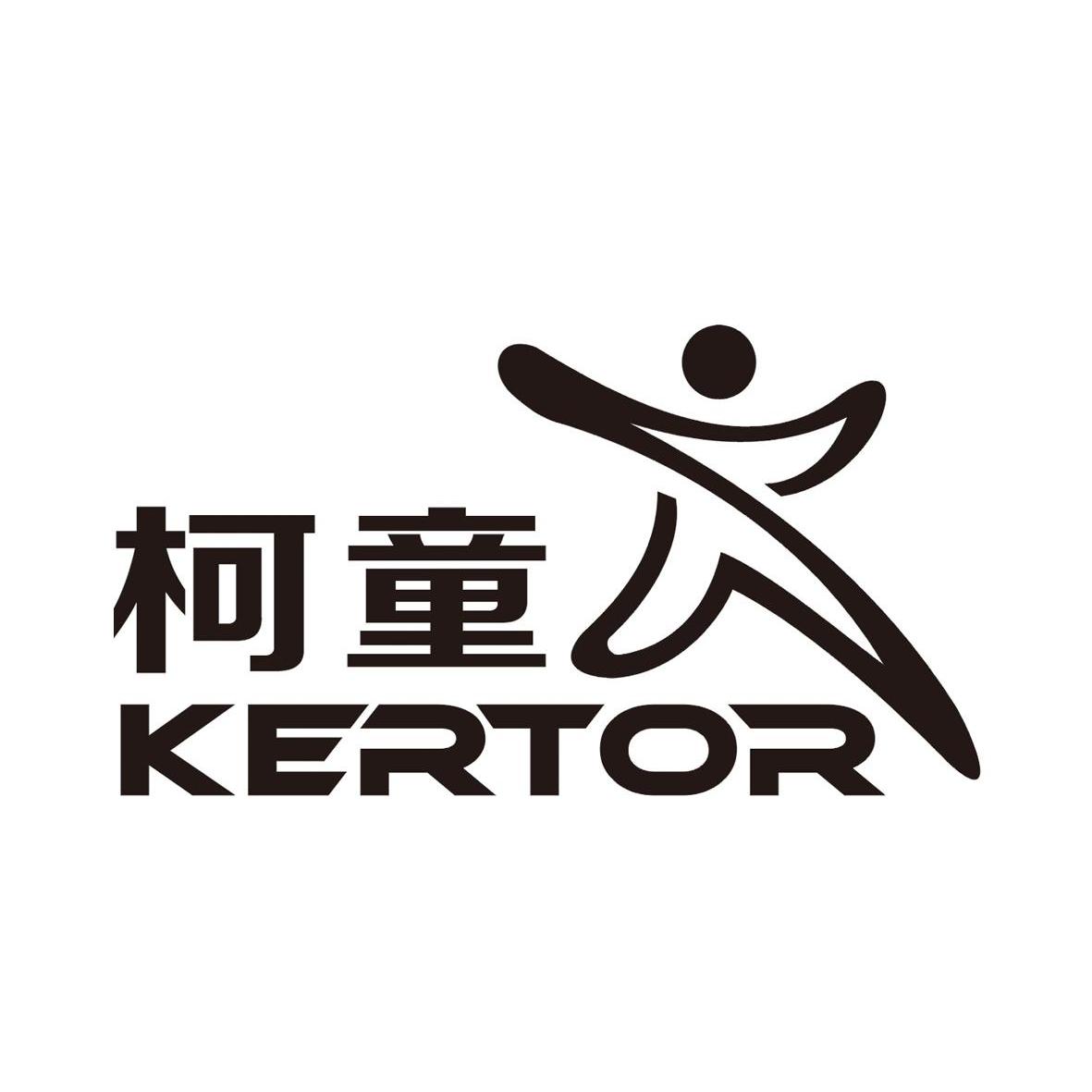 柯童kertor