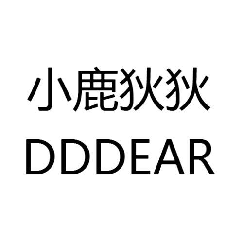  em>小鹿 /em>狄狄 dddear