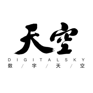  em>天空 /em> em>数字 /em> em>天空 /em>