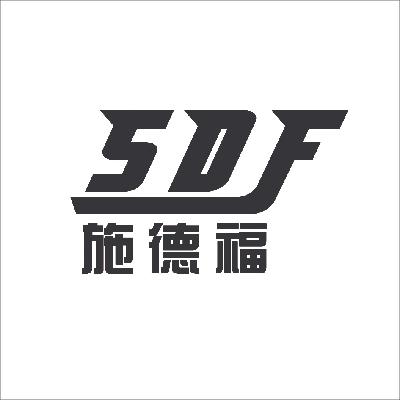 施德福 em>sdf/em>