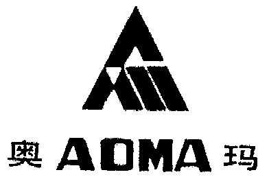 奥玛aoma