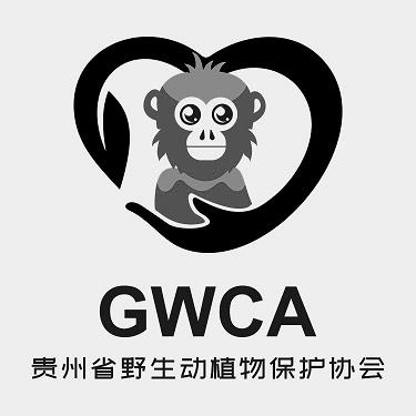 贵州省野生动植物保护协会  em>gwca /em>