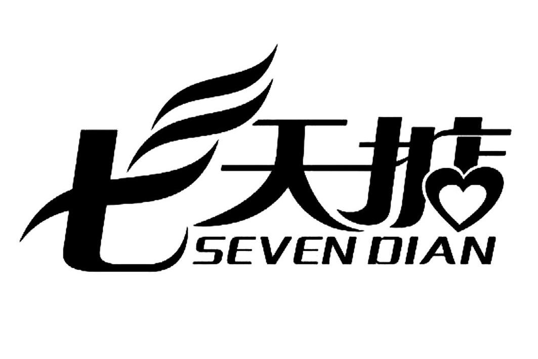 em>七天 /em> em>掂 /em> seven dian