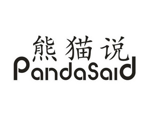 pandaslogo图片