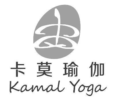 卡莫 em>瑜伽 /em> kamal yoga