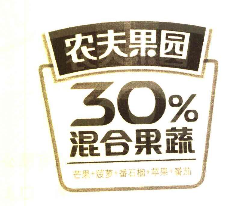 农夫果园 30%混合果蔬 芒果 菠萝 番石榴 苹果 番茄