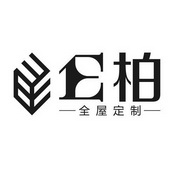 e柏 全屋 em>定制/em>