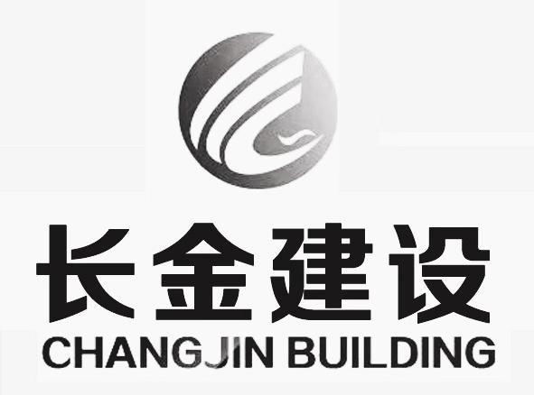 em>长/em em>金/em>建设 changjin building