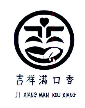  em>吉祥 /em> em>满口 /em> em>香 /em>