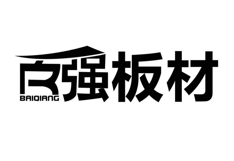 百强板材logo图片