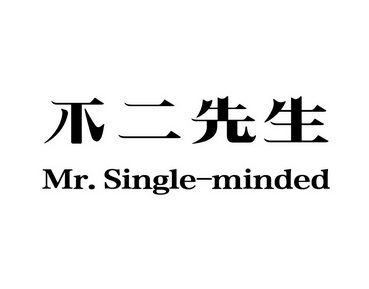 不二先生 mr.