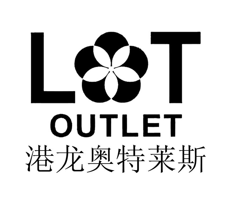 港龙奥特莱斯  em>outlet /em>  em>lt /em>