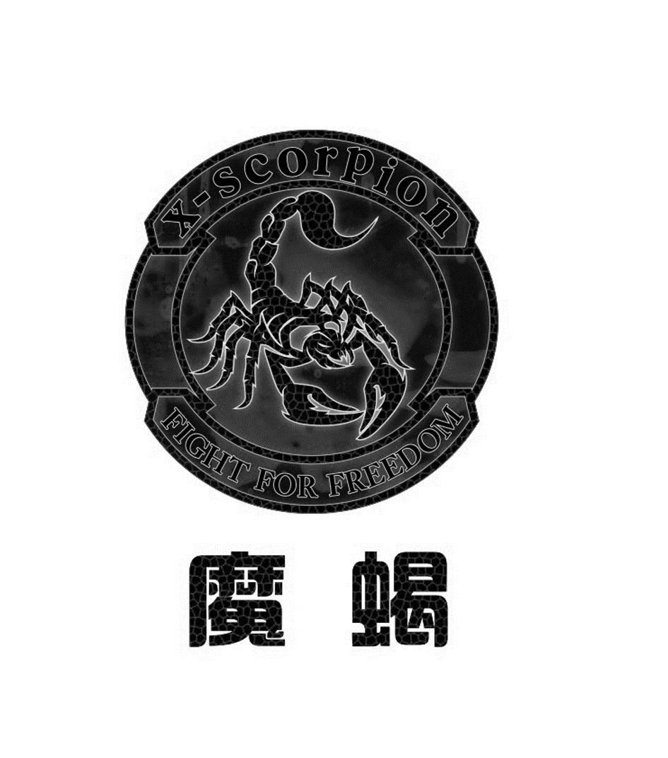  em>魔蝎 /em> x-scorpion  em>fight /em> for  em>freedom /em>