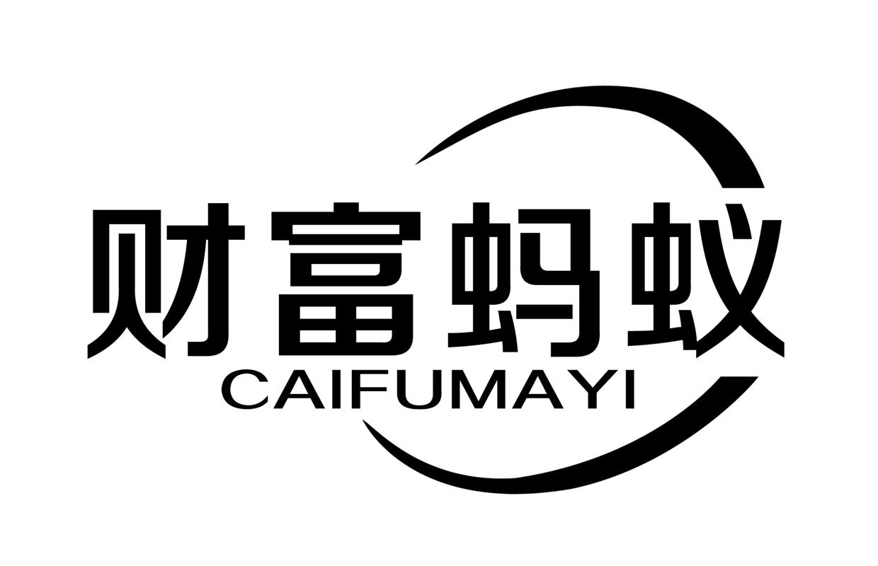  em>财富 /em> em>蚂蚁 /em>