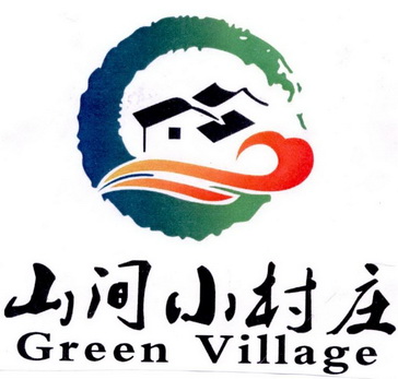 山间小村庄greenvillage 