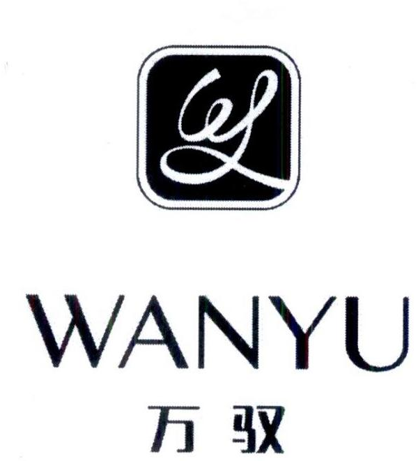 万驭wy