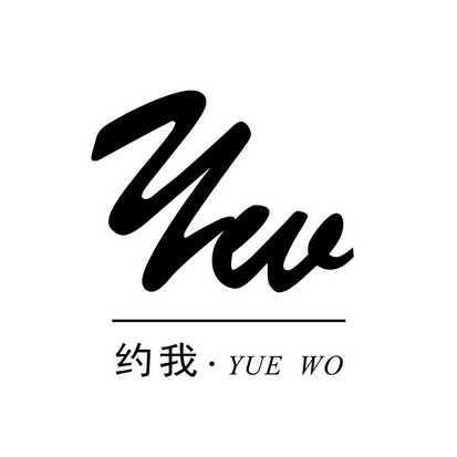 约我yw_企业商标大全_商标信息查询_爱企查
